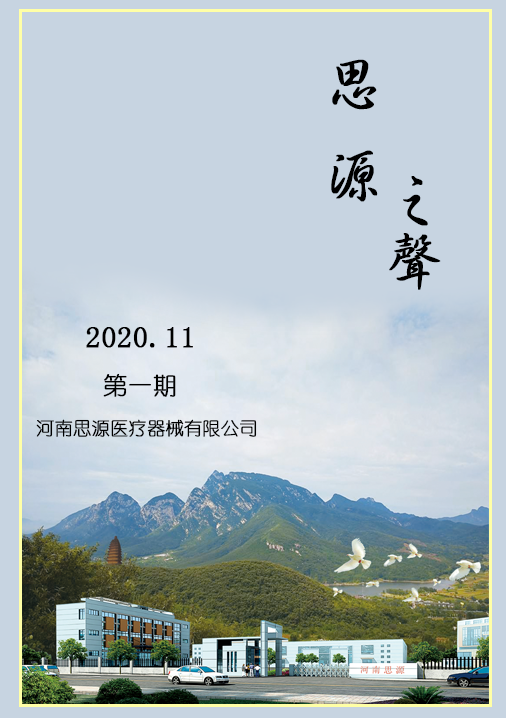 人心齊，泰山移！攜手共贏(yíng)！