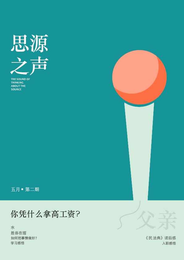 淺談入職半年感悟！
