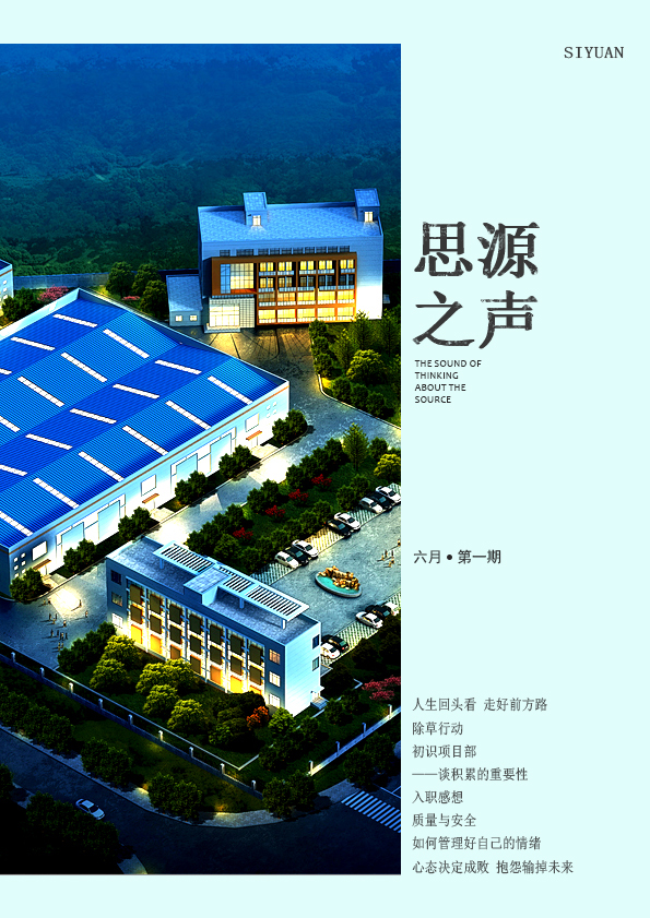 心態決定成敗，抱怨輸掉未來！