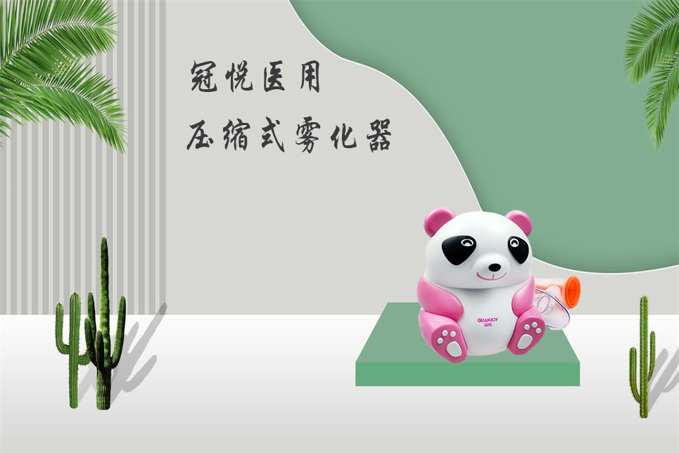 兒童霧化器該如何選擇？