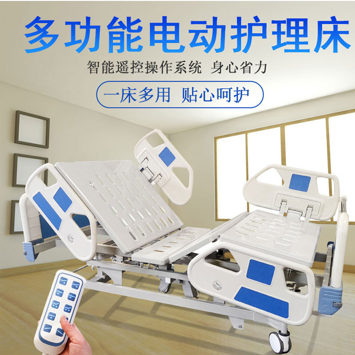 醫用護理床都有哪些功能，如何選購？
