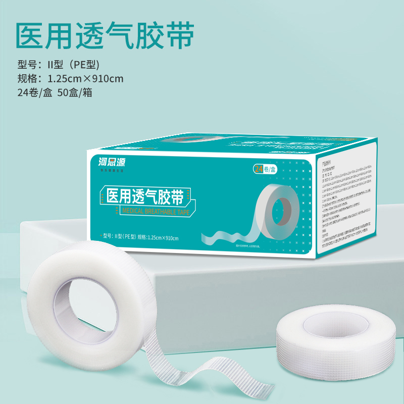 ?醫用透氣膠帶和普通膠帶有什么不同？